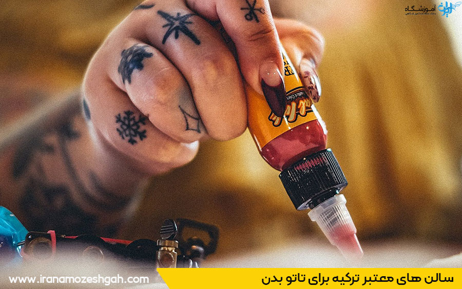 سالن تاتو بدن در ترکیه