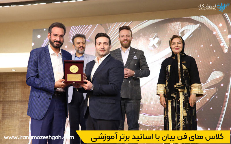 بهترین دوره آموزش فن بیان در اصفهان