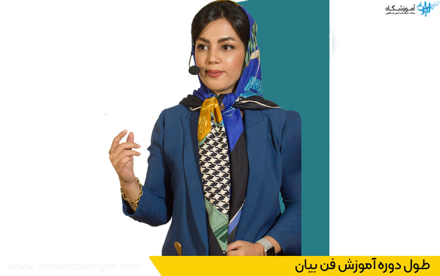 کلاس فن بیان در کرج و تهران