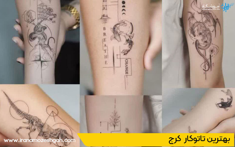 بهترین تاتو کار در کرج