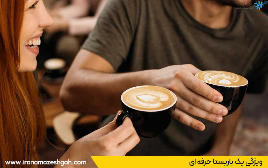 ویژگی باریستا