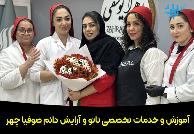 سالن تخصصی تاتو صوفیاچهر