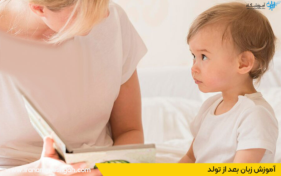 آموزش زبان در دوران بارداری