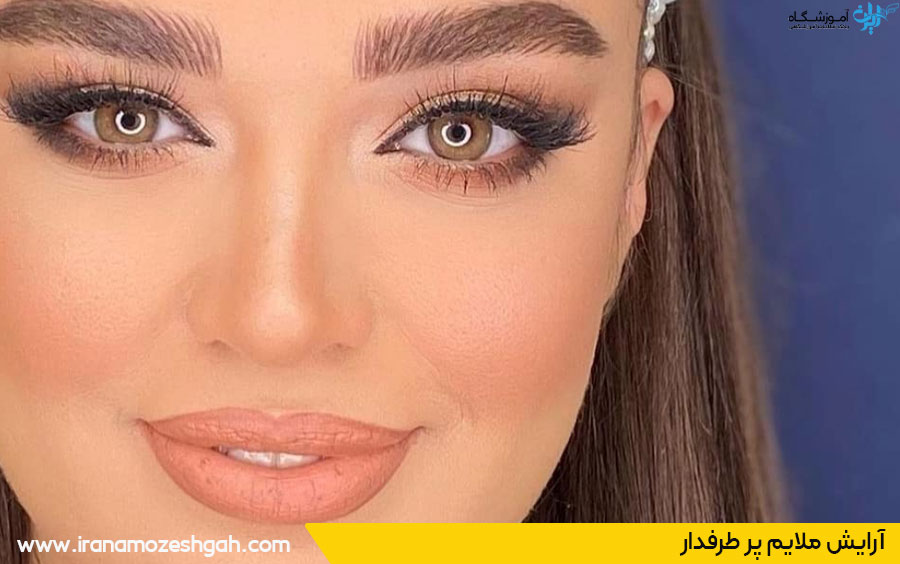 آموزش آرایش لایت و ساده