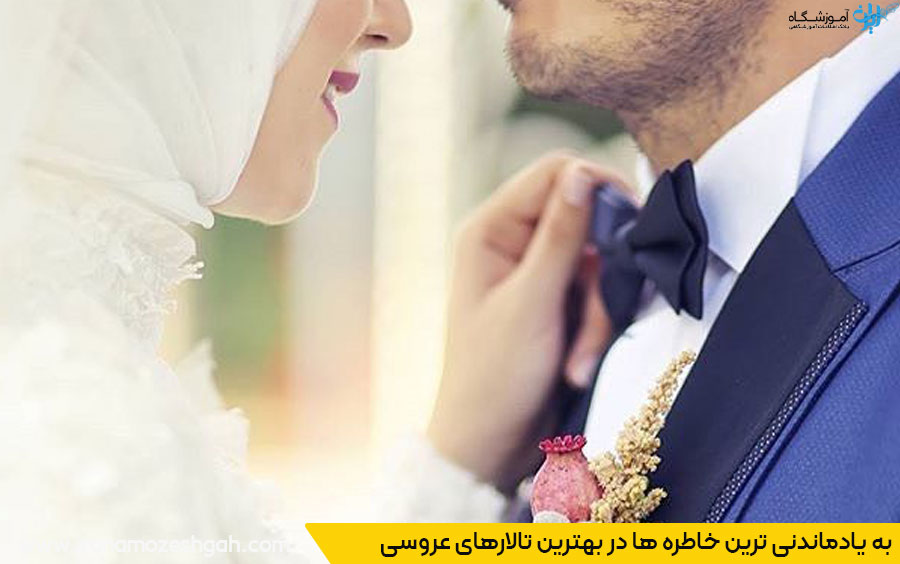 لیست تالارهای عروسی اردبیل