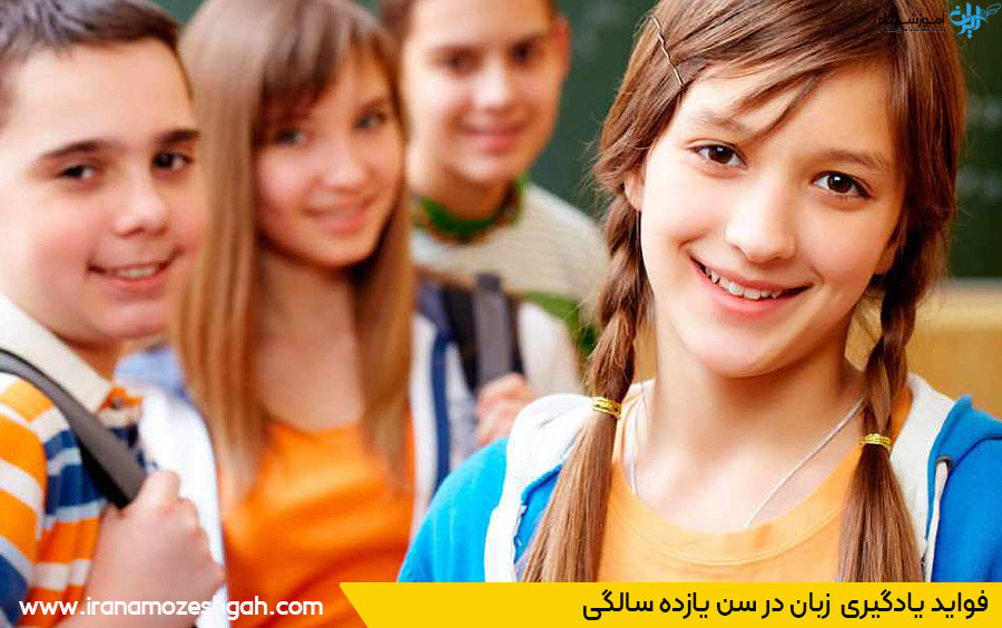 آموزش انگلیسی به کودک 11ساله