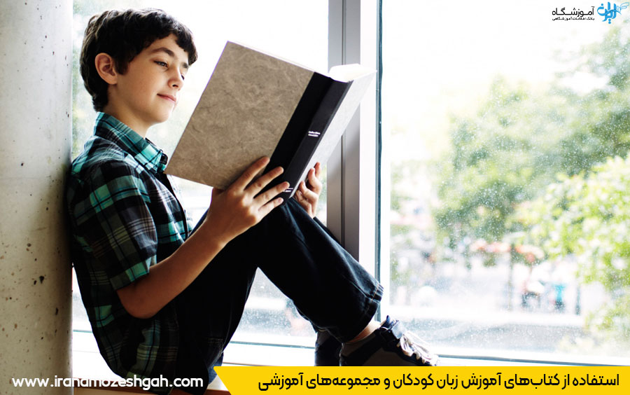 کتاب و مجموعه های کمک آموزشی انگلیسی به کودک 12ساله