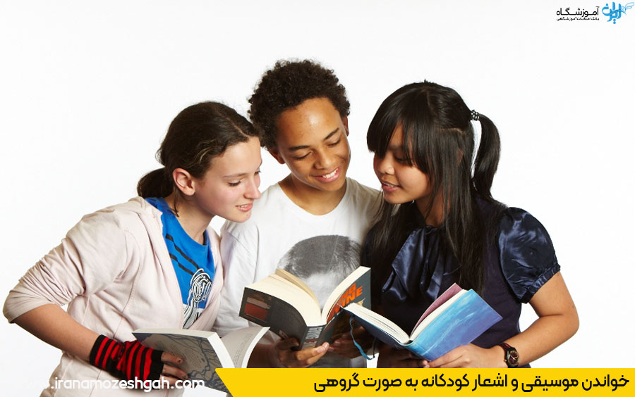 خواندن اشعار و موسیقی کودکانه برای آموزش زبان