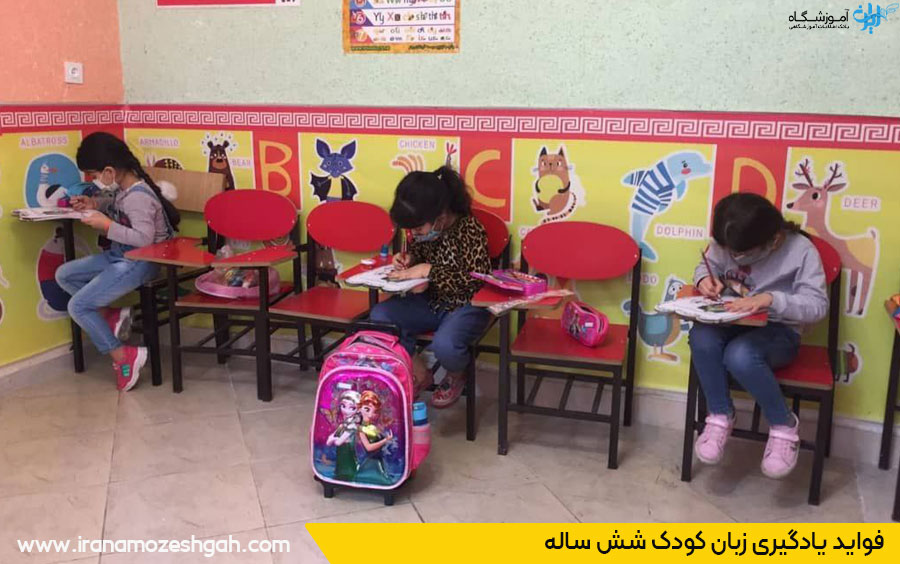 فواید آموزش انگلیسی به کودک 6 ساله