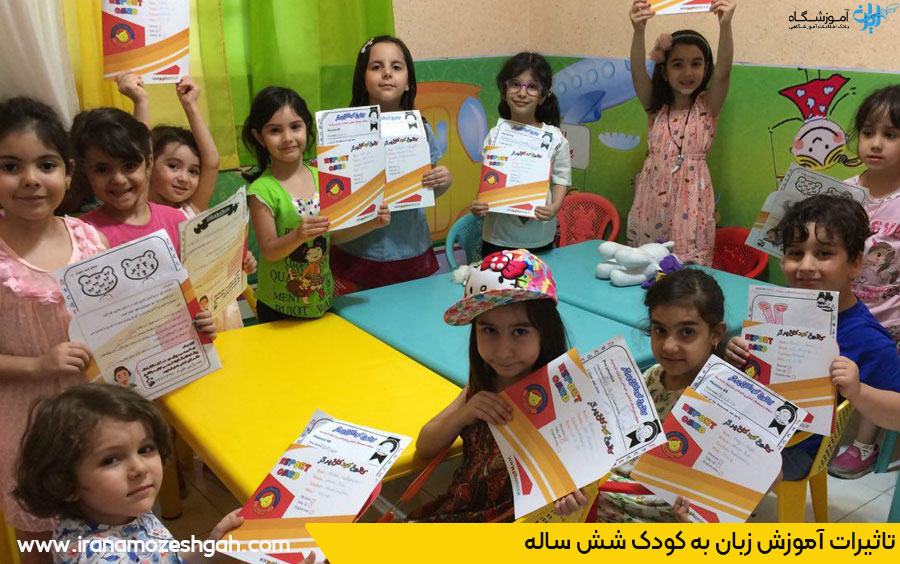 تاثیر آموزش انگلیسی به کودک 6 ساله