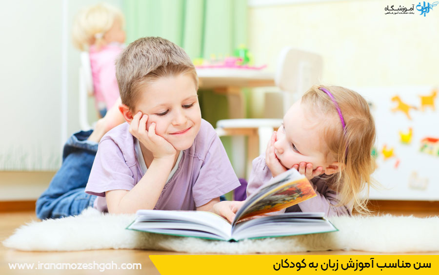 آموزش انگلیسی به کودک 9 ساله
