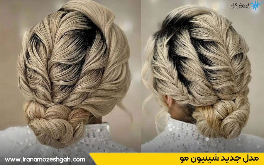 جدیدترین مدل شینیون مو