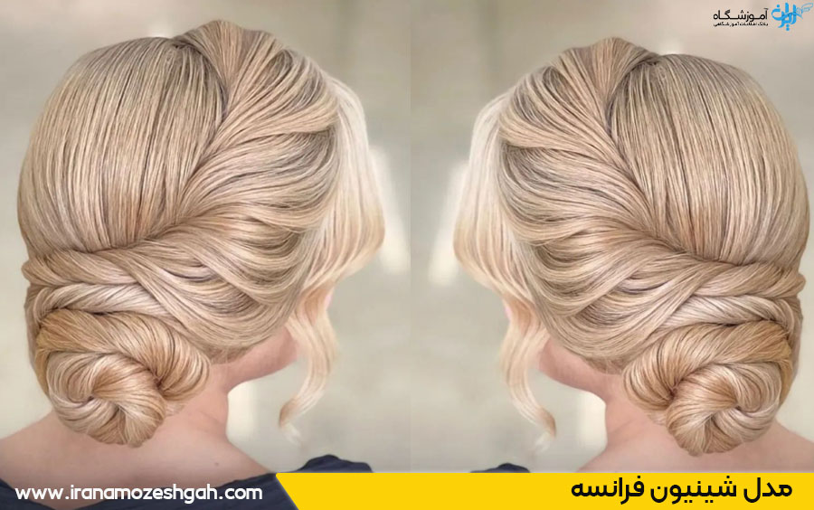 مدل شینیون شیک