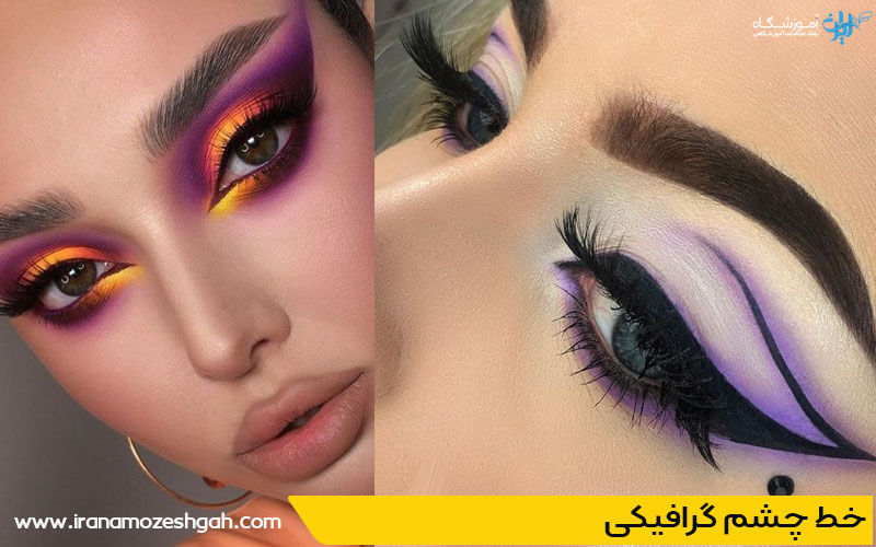 مدل خط چشم گرافیک هنندسی