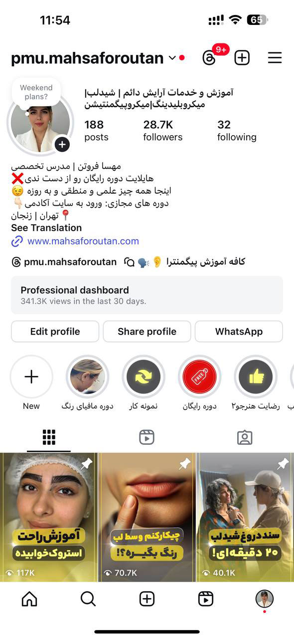 ارایش دایم مهسا فروتن