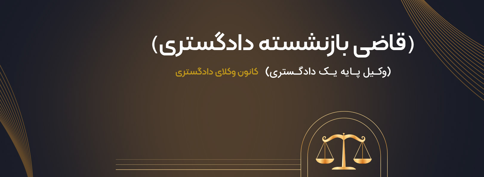 محمد رسول ابراهیمی آزاد