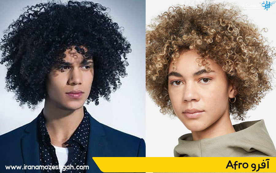 مدل موی آفرو پسرانه