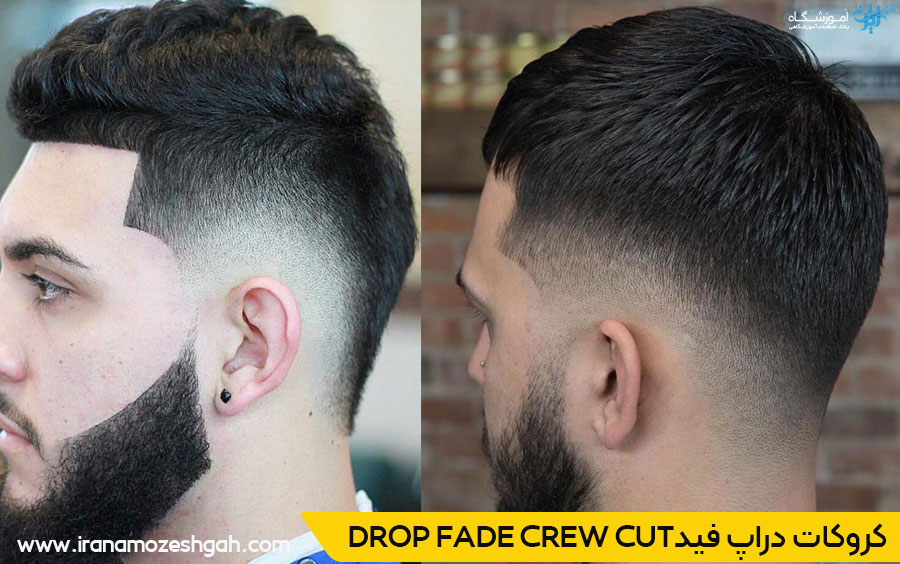 کروکات دراپ فید