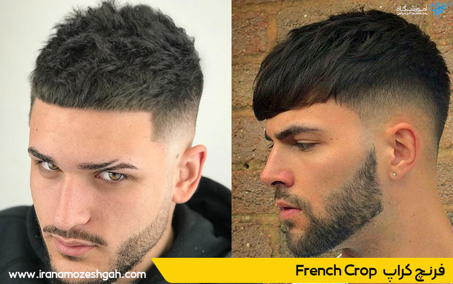 مدل موی فرنچ کراپ پسرانه