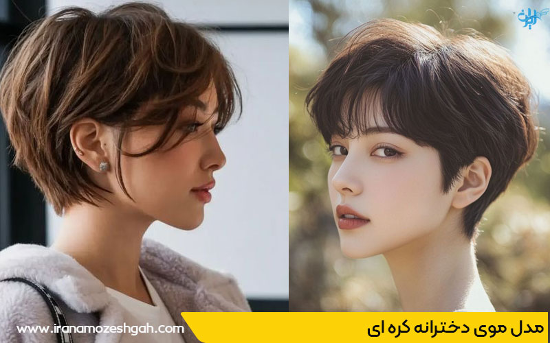 مدل مو جدید کره‌ای دخترانه