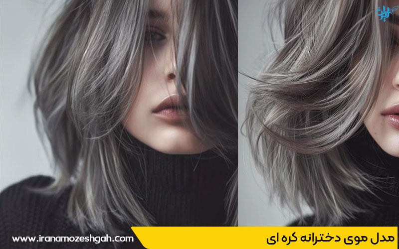 مدل مو دخترانه کره‌ای 