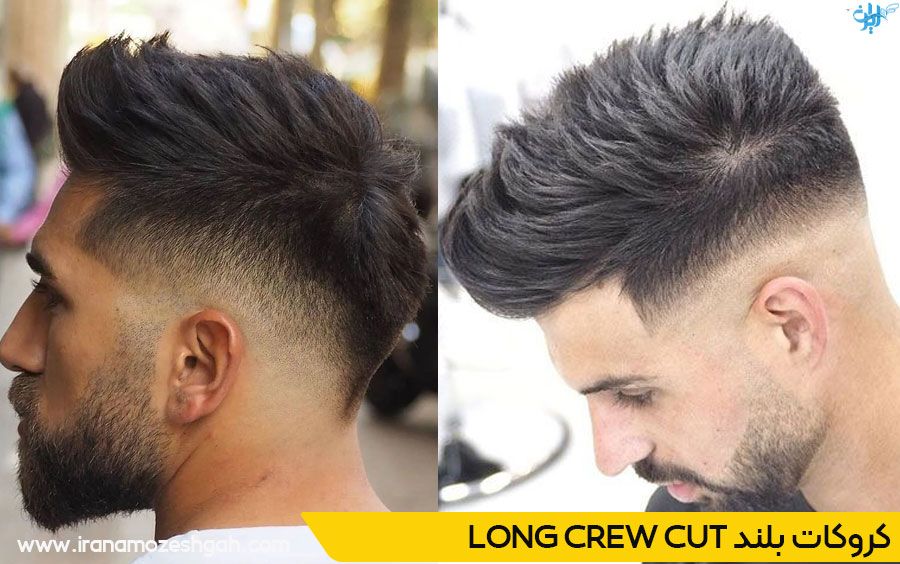 کروکات بلند: