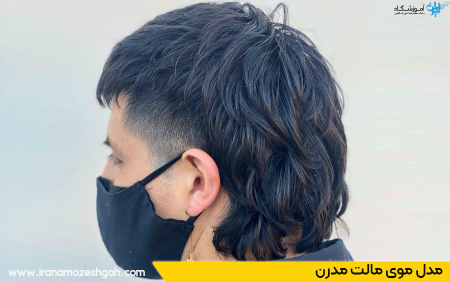 مدل موی مالت پسرانه