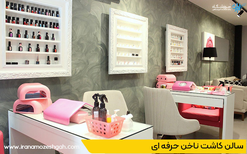 سالن کاشت ناخن خوب در گلپایگان