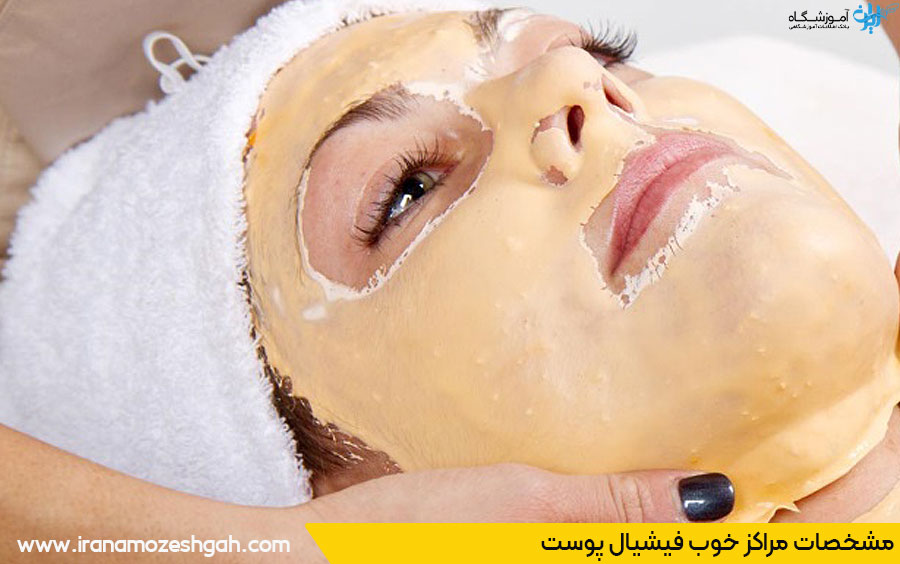 فیشال صورت پاسداران 