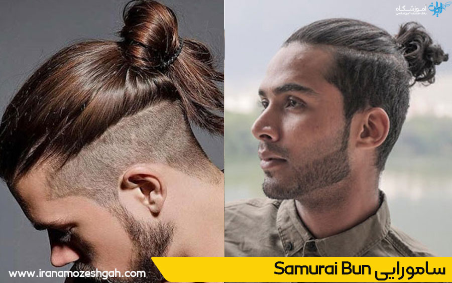مدل موی سامورایی
