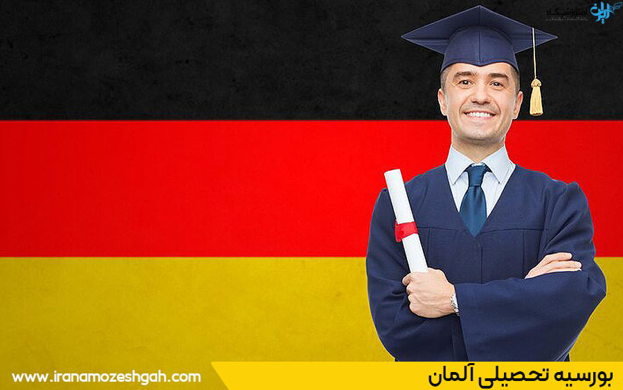 بورسیه آلمان