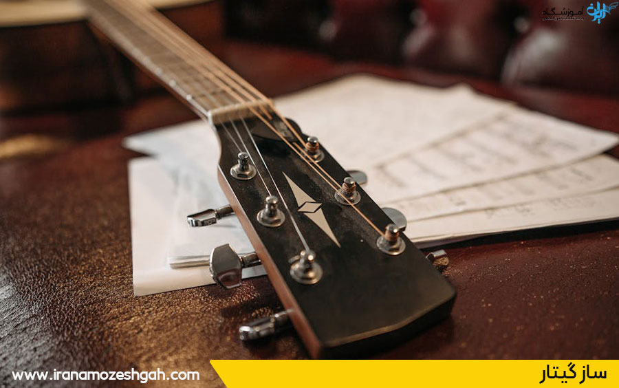 ساز گیتار