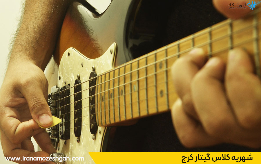 قیمت کلاس گیتار در کرج