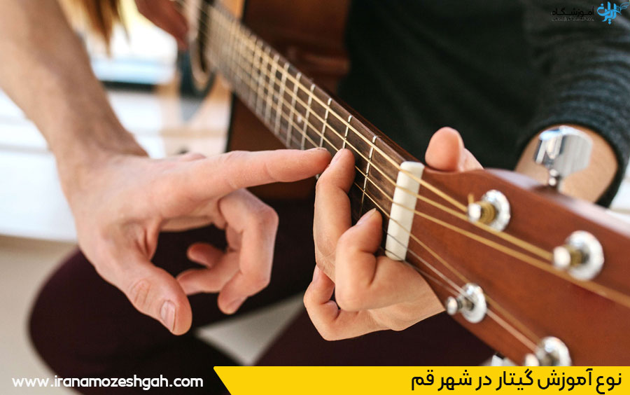آموزش گیتار قم