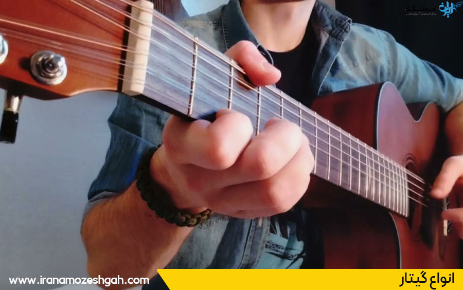 بهترین آموزشگاه گیتار در تهران