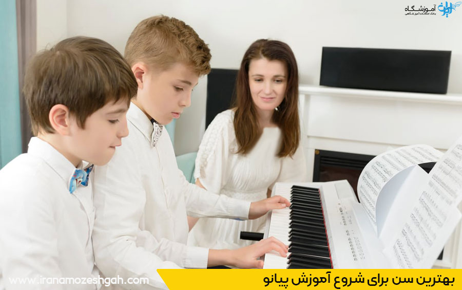 کلاس پیانو شیراز