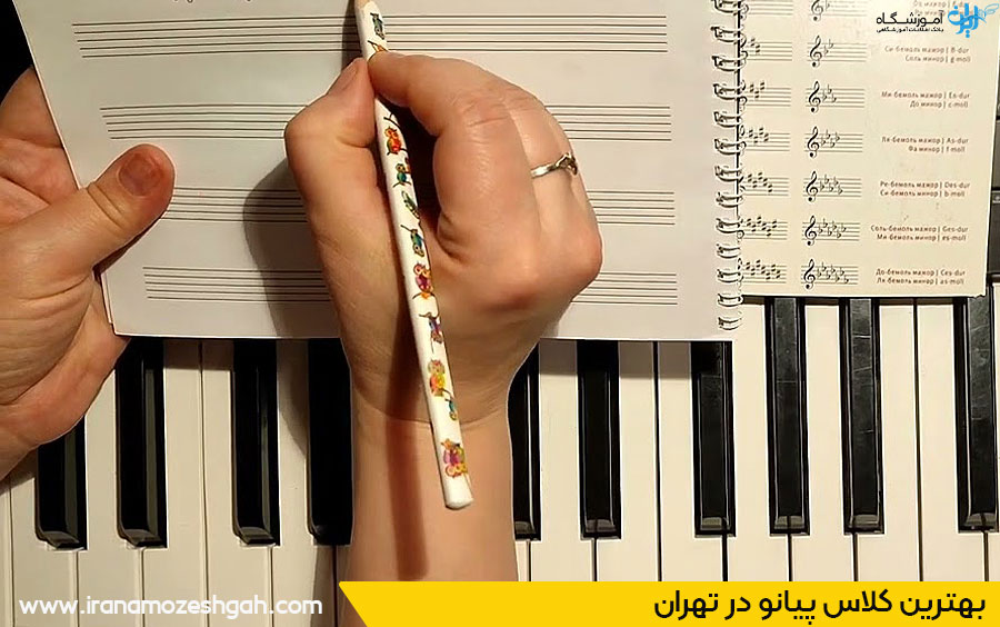 بهترین آموزشگاه پیانو در تهران