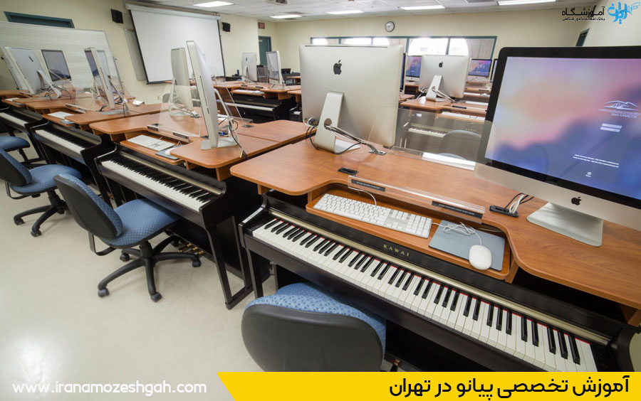 بهترین آموزشگاه پیانو در تهران