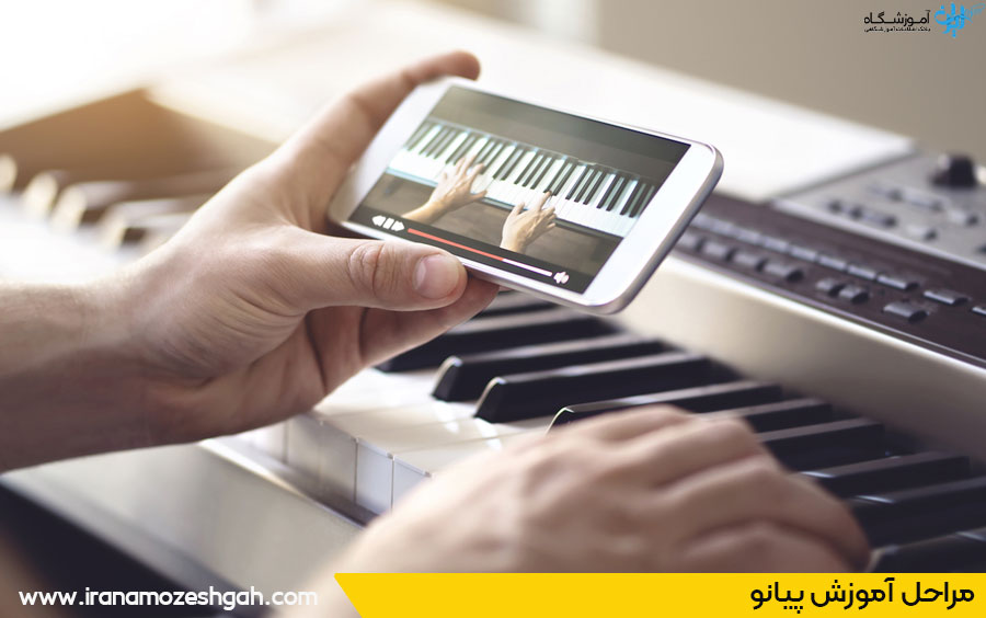 آموزش پیانو در کرج