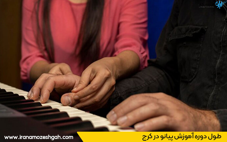 بهترین کلاس پیانو در کرج