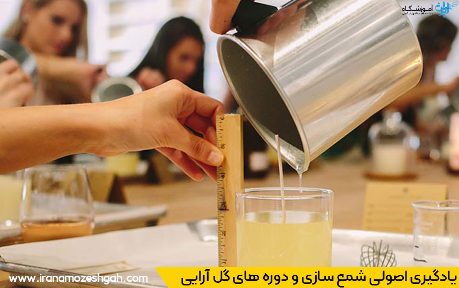 بهترین آموزشگاه های گل سازی و شمع سازی تهران