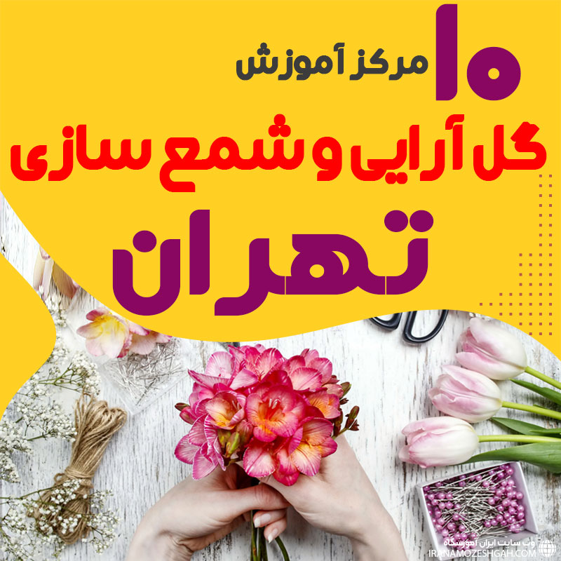 Best flower decoration and candle making in tehran01