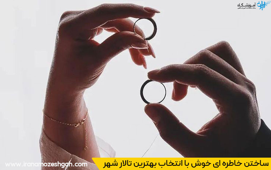 تالار عروسی همدان