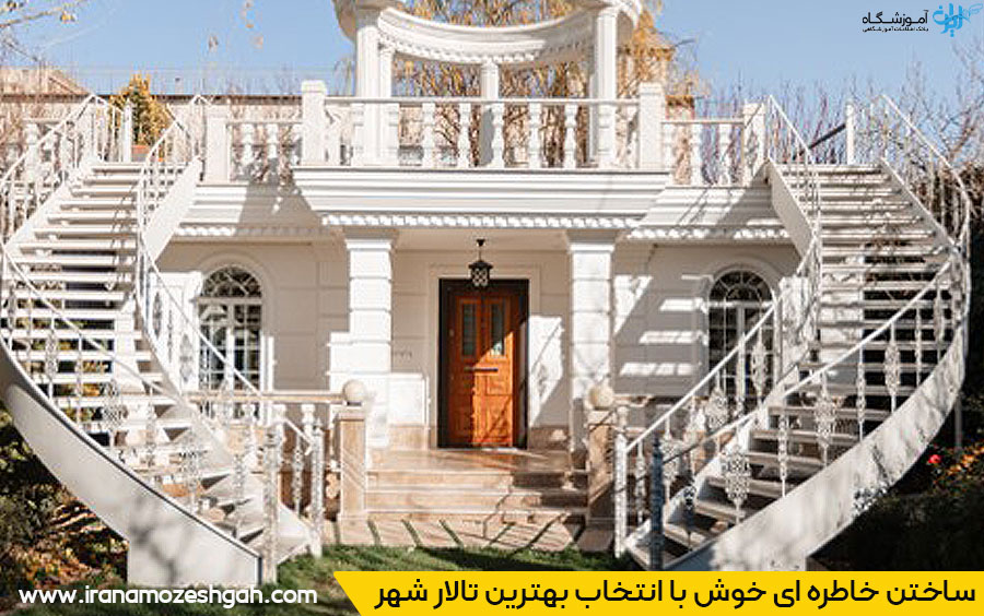 لیست تالارهای عروسی قم