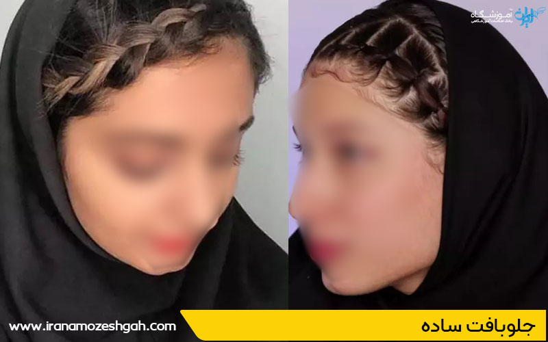 بافت جلوسر برای مدرسه