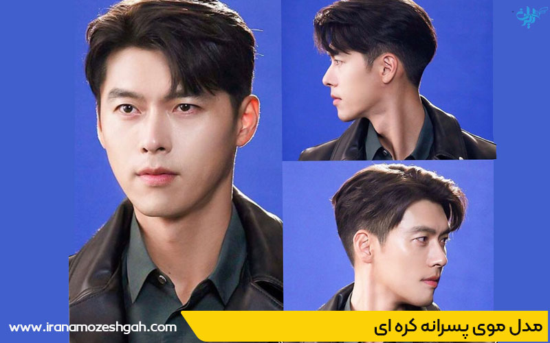 مدل موی پسرانه کیم هیون پین