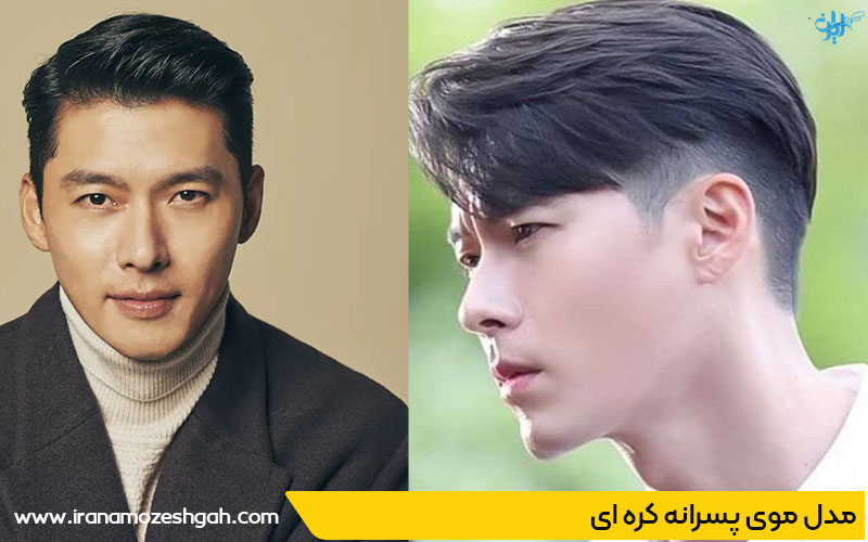 مدل موی پسرانه کیم هیون پین