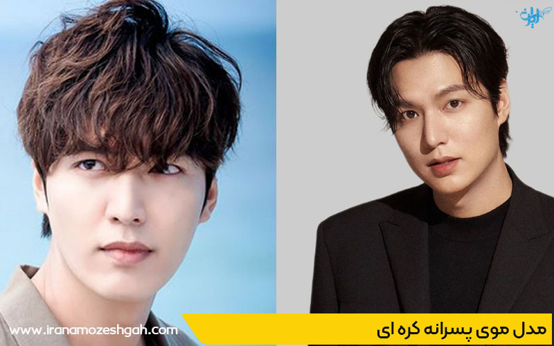 مدل موی پسرانه کیم لی مین هو