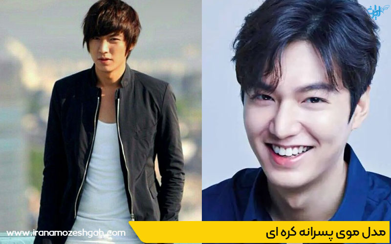 مدل موی پسرانه کیم لی مین هو