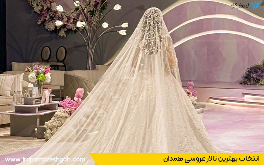 لیست تالارهای عروسی همدان